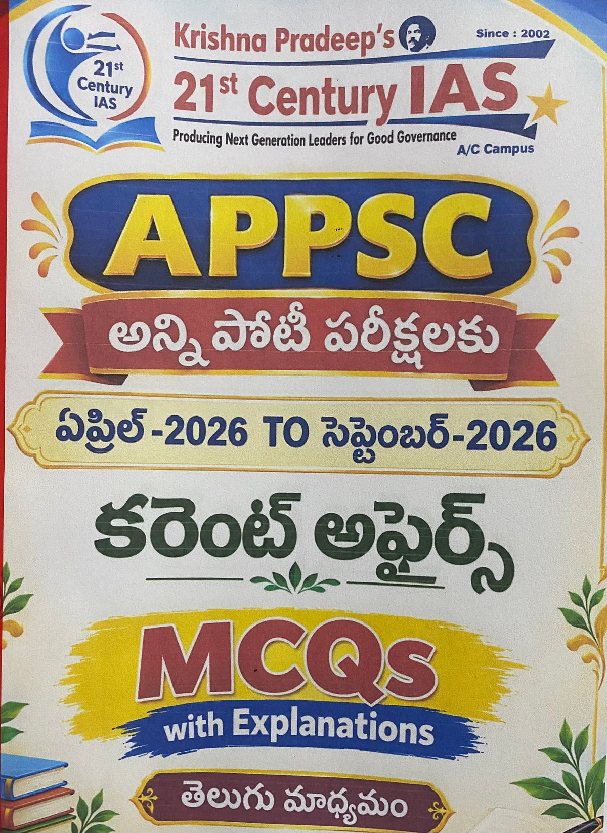 Krishna Pradeep’s 21st Century IAS Academy APPSC Prelims Current Affairs MCQs 9 Months January 2026 To September 2026 Xerox Printed Material[Telugu Medium]