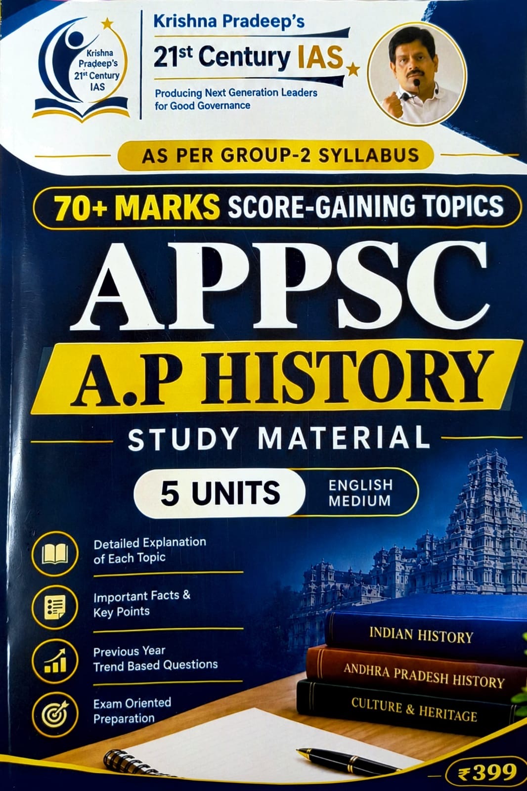 Krishna Pradeep's 21st Century IAS APPSC Group-II Andhra Pradesh AP History 5 Units [English Medium]