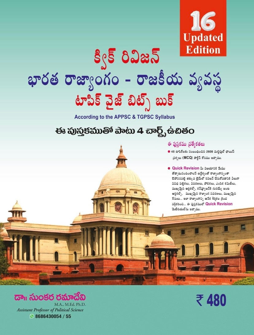 Indian Polity & Constitution Topic Wise Bit Bank Quick Revision For APPSC & TGPSC By Sunkara RamaDevi 16th Ed 2026[Telugu Medium]