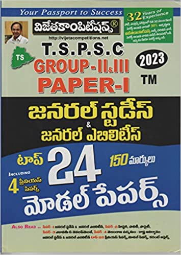 TSPSC Group II & III Paper-I General Studies & General Abilities Top 24 Model Papers[Telugu Medium]Feb 2023Ed Vijetha