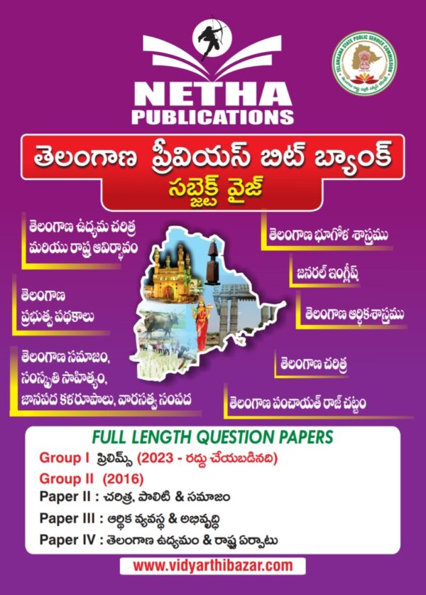 Telangana Previous Bit Bank Subject Wise[Telugu Medium]June 2023Ed NETHA