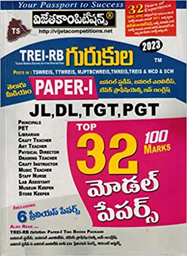 TREI - RB Gurukula Paper I General Studies, General Abilities and Basic Proficiency in English Top 32 Model Papers [ TELUGU MEDIUM ]2023Ed Vijetha