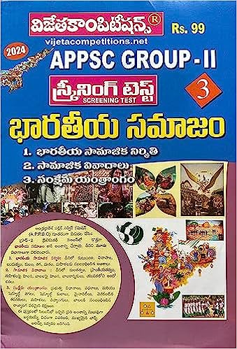APPSC Group II Screening Test Part 3 INDIAN SOCIETY Chart Format [ TELUGU MEDIUM ]Vijetha