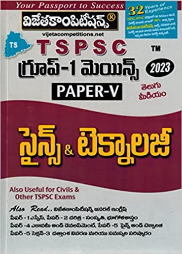 TSPSC Group I Mains Paper V Science and Technology [ TELUGU MEDIUM ]FEB 2023 ED Vijetha