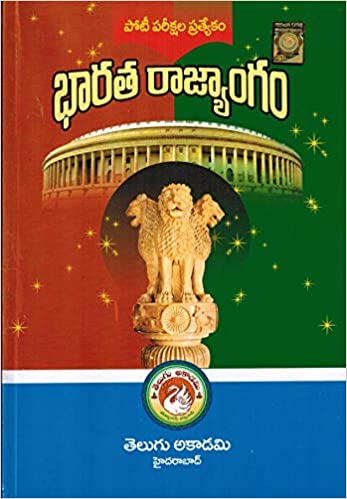 Constitution Of India For Competitive Exams By Telugu Akademi [ TELUGU MEDIUM ]