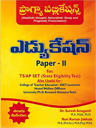 EDUCATION Paper II ( Useful for Hostel Welfare Officer, SET AP/TS, and other exams ) [ TELUGU MEDIUM ]FEB 2023 Ed Pragma