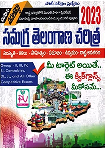 Complete Telangana History 2023 [ TELUGU MEDIUM ]Feb 2023Ed PV