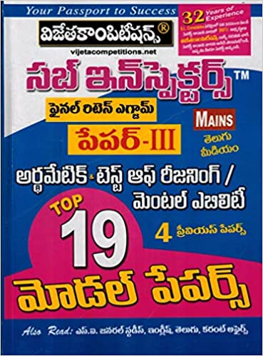 Sub Inspector Final Written Exam - Mains Paper III Top 19 Model Papers [ TELUGU MEDIUM ]March 2023 Ed Vijetha