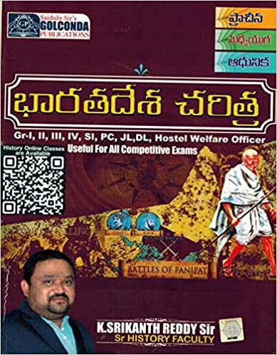 Indian History for All Competitive Exams [ TELUGU MEDIUM ]March 2023Ed Golkonda