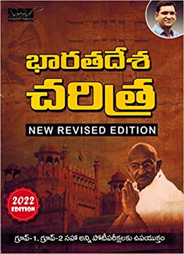 INDIAN HISTORY - ( Ancient, Medieval and Modern Indian History ) [ TELUGU MEDIUM ] SAEED
