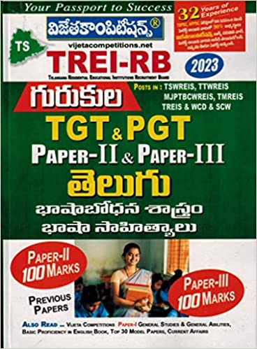 TREI - RB Gurukula TGT, PGT Paper II Pedagogy Of TELUGU and Paper III Telugu Language and Literature [ TELUGU MEDIUM ]Vijetha