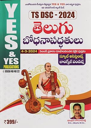 Yes and Yes TS DSC 2024 Telugu Teaching Methods For SA & Language Pandits 2024[Telugu Medium]March 2024Ed