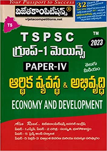 TSPSC Group I Mains Paper IV Economy and Development [ TELUGU MEDIUM ]Feb 2023Ed Vijetha