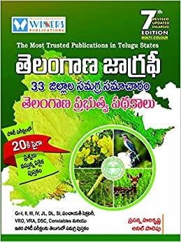 Telangana Geography & Public Policies [TELUGU MEDIUM] WINNERS