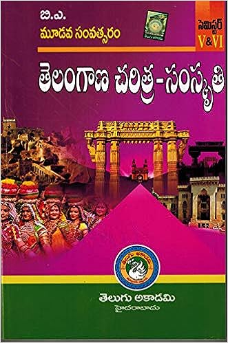 BA Third Year Telangana History and Culture[Telugu Medium]Akademi