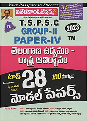 TSPSC - Group-II Paper-IV Telangana Movement State Formation Top 28 Model Papers[Telugu Medium]Feb 2023 Ed Vijetha