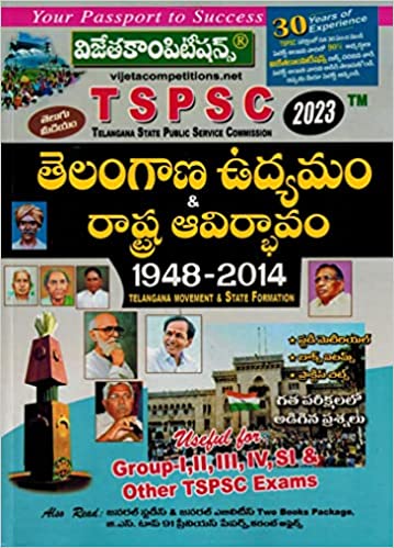 Telangana Movement and State Formation ( 1948 - 2014 ) ( For all TSPSC Exams ) [ TELUGU MEDIUM ] VIJETHA