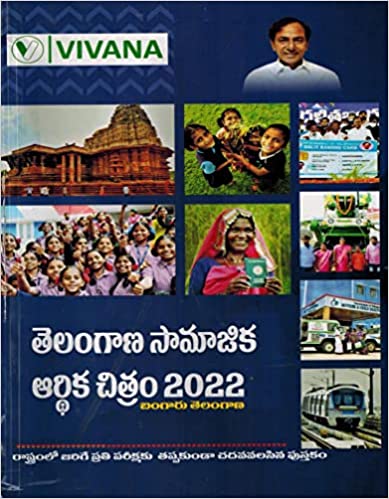 Socio Economic Picture of Telangana 2022 [ TELUGU MEDIUM ] VIVANA