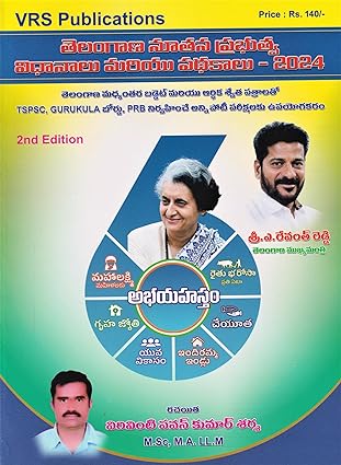 VRS Telangana Government Schemes and Policies 2024 2nd Edition[Telugu Medium]April 2024Ed